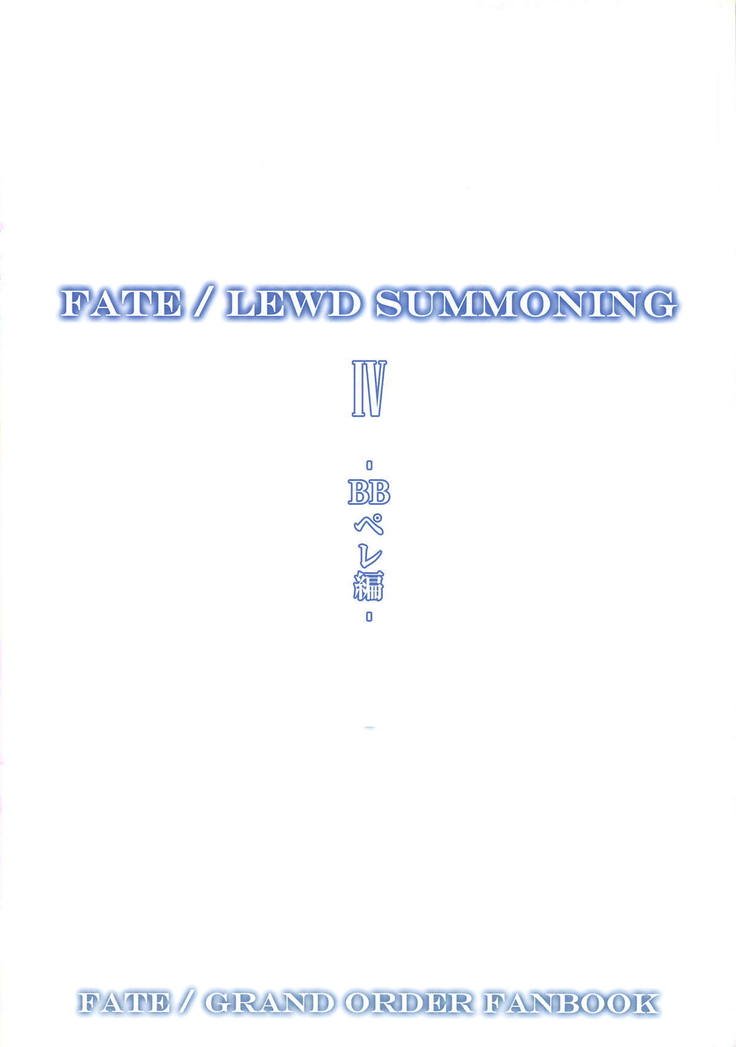 運命/スケベ召喚4-BBペレ編-