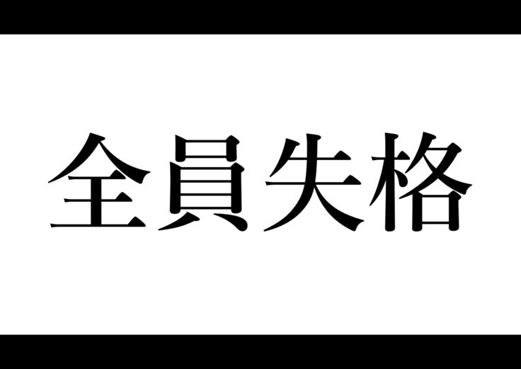 ゼニン四角-ははおやのめすぶたセックスちょうきょうキロクch.1