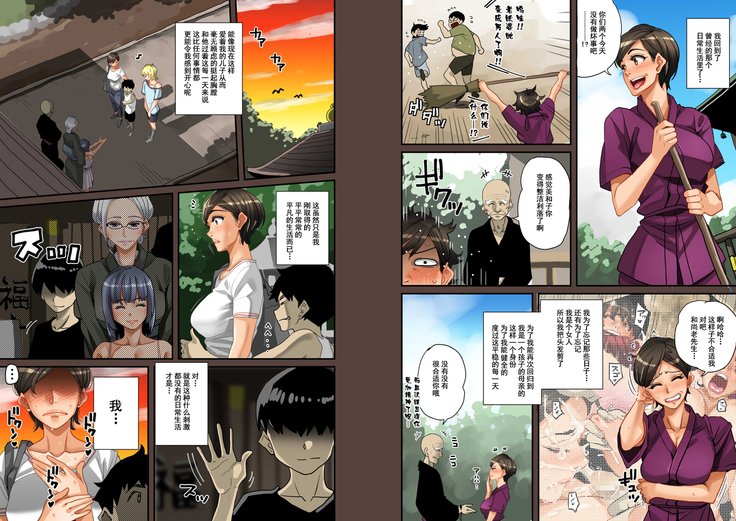 ゼニン四角-ははおやのめすぶたセックスちょうきょうキロクch.1