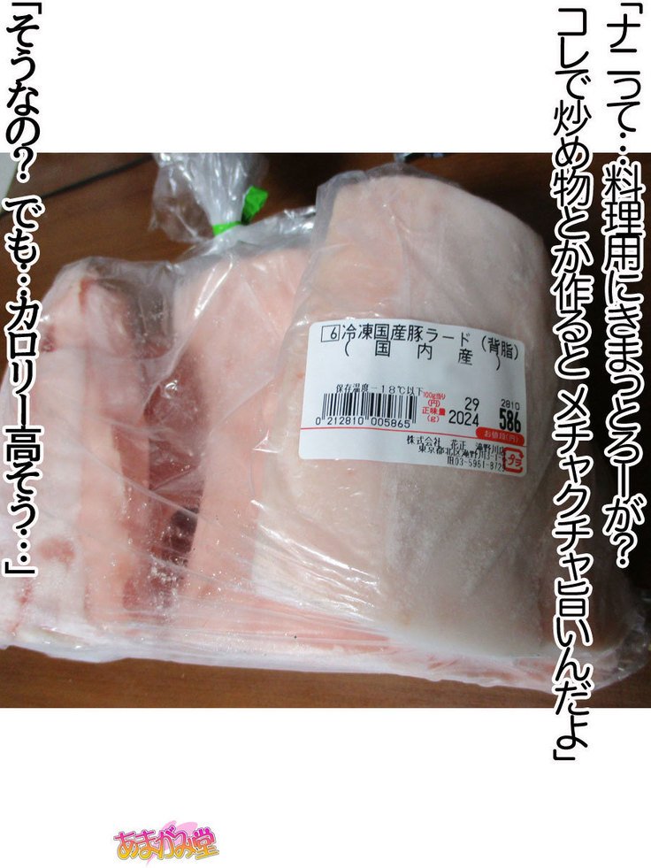 くみちゃんはモトビッチ！セックスノチ大石井御漢♡Ch。 1-18