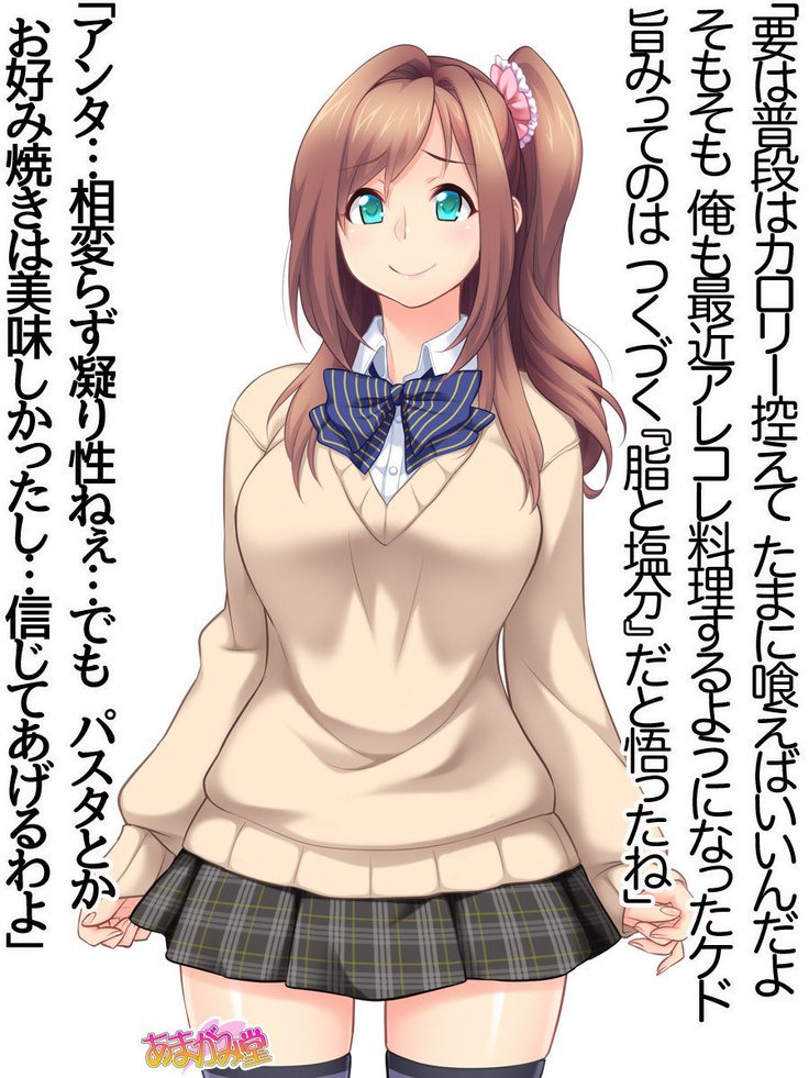 くみちゃんはモトビッチ！セックスノチ大石井御漢♡Ch。 1-18