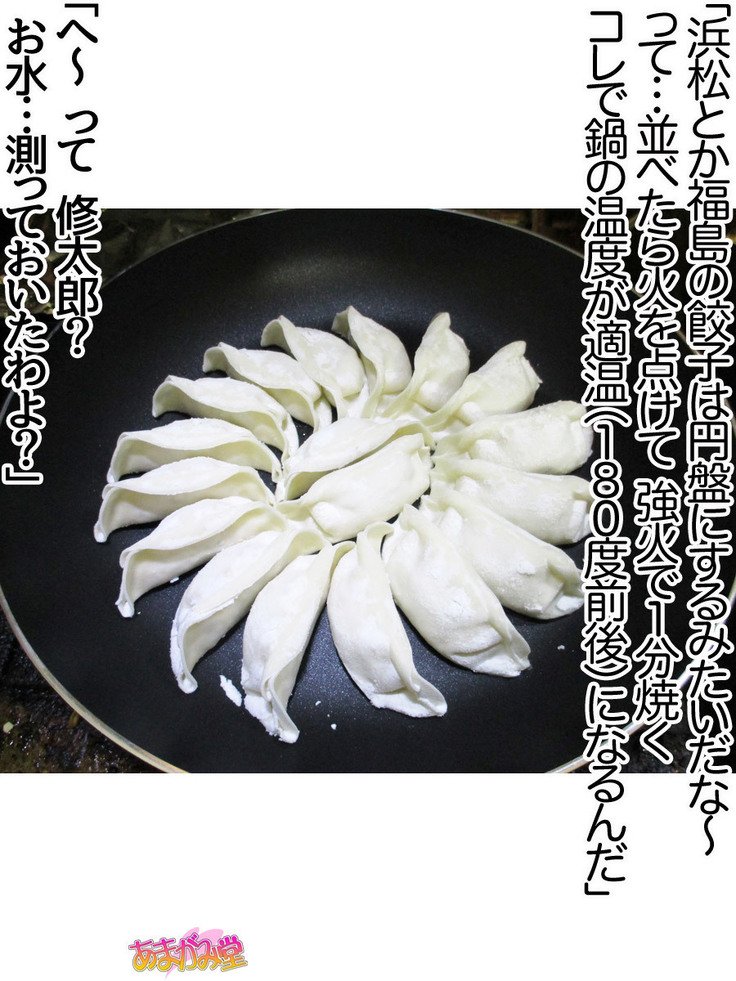 くみちゃんはモトビッチ！セックスノチ大石井御漢♡Ch。 1-18