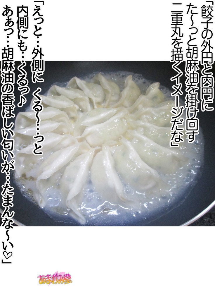 くみちゃんはモトビッチ！セックスノチ大石井御漢♡Ch。 1-18