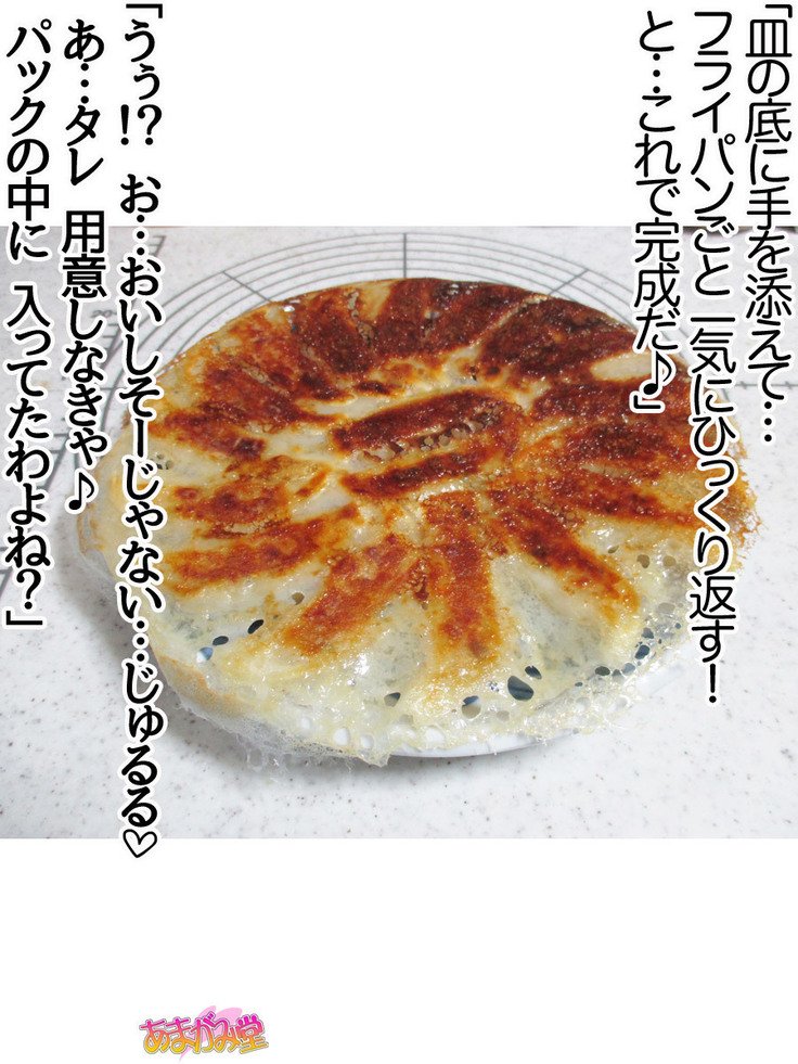 くみちゃんはモトビッチ！セックスノチ大石井御漢♡Ch。 1-18