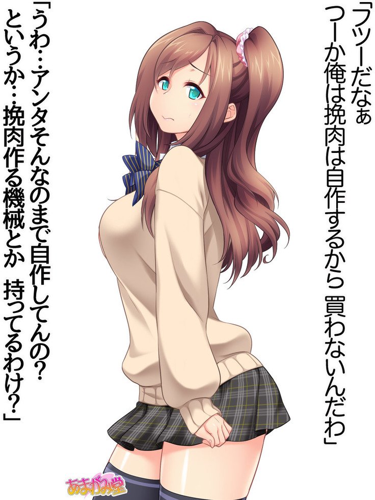 くみちゃんはモトビッチ！セックスノチ大石井御漢♡Ch。 1-18