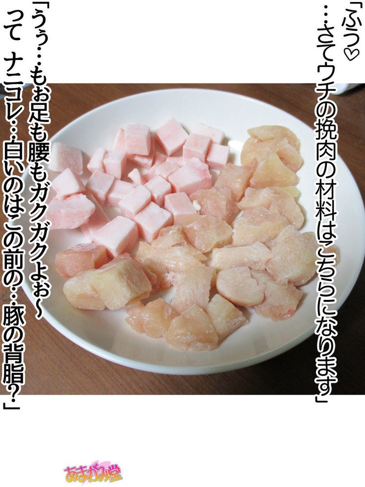 くみちゃんはモトビッチ！セックスノチ大石井御漢♡Ch。 1-18