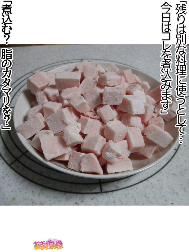 くみちゃんはモトビッチ！セックスノチ大石井御漢♡Ch。 1-18