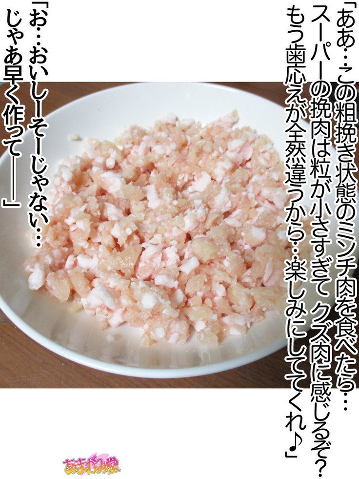 くみちゃんはモトビッチ！セックスノチ大石井御漢♡Ch。 1-18