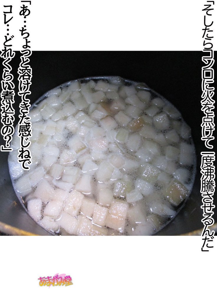 くみちゃんはモトビッチ！セックスノチ大石井御漢♡Ch。 1-18