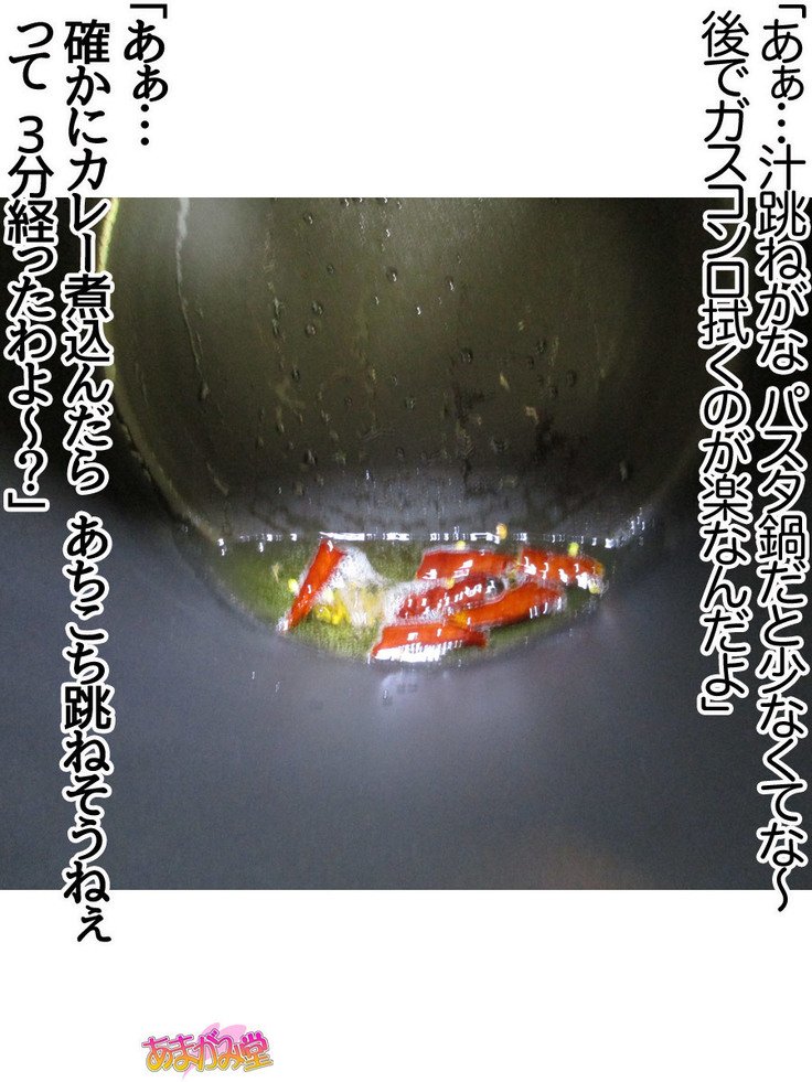 くみちゃんはモトビッチ！セックスノチ大石井御漢♡Ch。 1-18