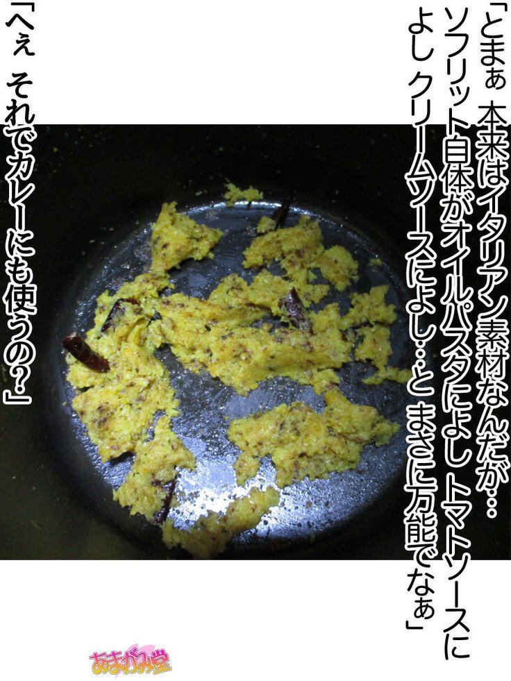 くみちゃんはモトビッチ！セックスノチ大石井御漢♡Ch。 1-18