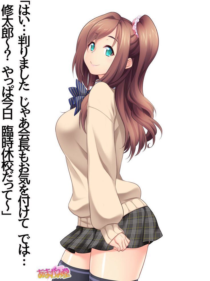 くみちゃんはモトビッチ！セックスノチ大石井御漢♡Ch。 1-18