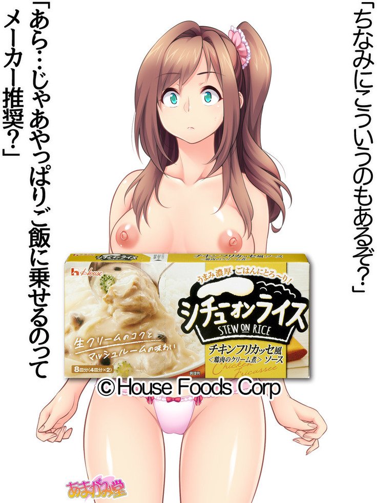 くみちゃんはモトビッチ！セックスノチ大石井御漢♡Ch。 1-18