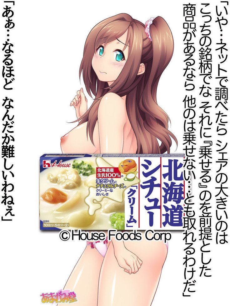 くみちゃんはモトビッチ！セックスノチ大石井御漢♡Ch。 1-18