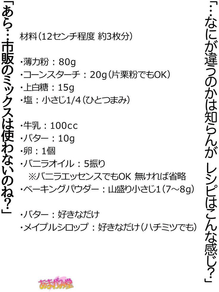 くみちゃんはモトビッチ！セックスノチ大石井御漢♡Ch。 1-18