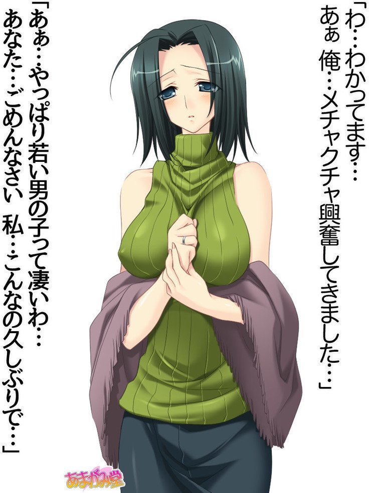 くみちゃんはモトビッチ！セックスノチ大石井御漢♡Ch。 1-18