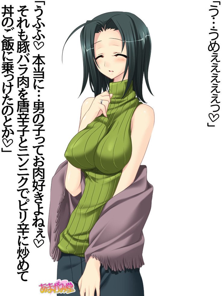 くみちゃんはモトビッチ！セックスノチ大石井御漢♡Ch。 1-18