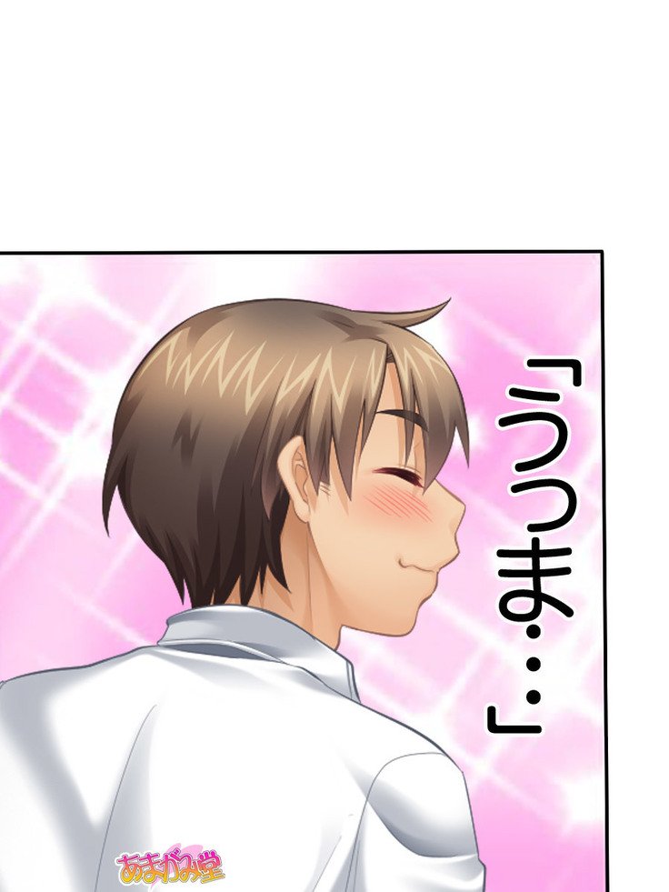 くみちゃんはモトビッチ！セックスノチ大石井御漢♡Ch。 1-18