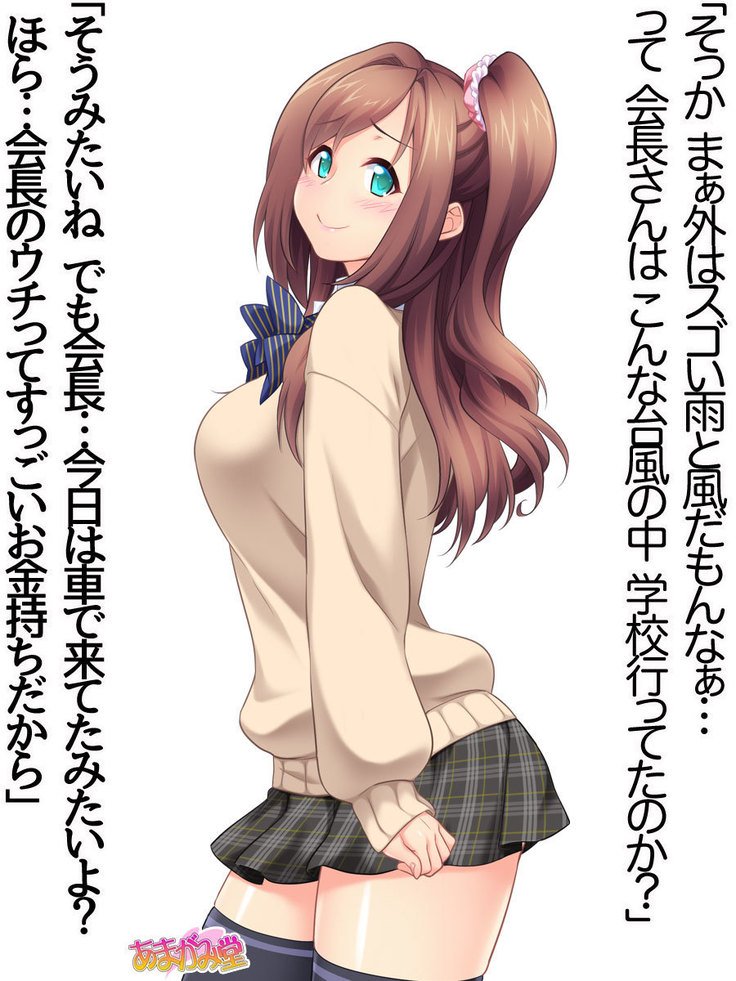 くみちゃんはモトビッチ！セックスノチ大石井御漢♡Ch。 1-18