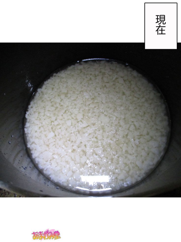 くみちゃんはモトビッチ！セックスノチ大石井御漢♡Ch。 1-18