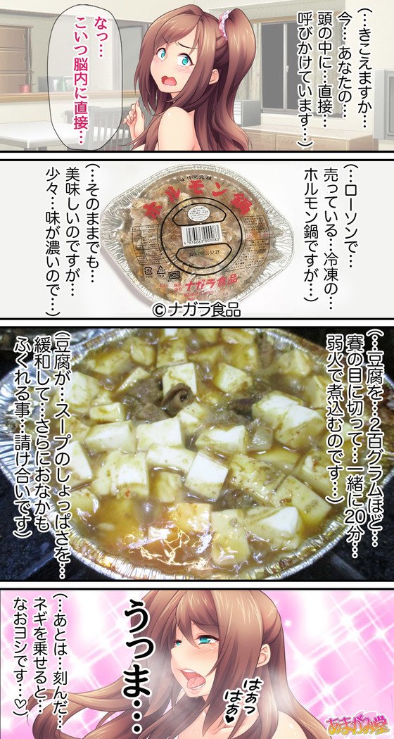 くみちゃんはモトビッチ！セックスノチ大石井御漢♡Ch。 1-18