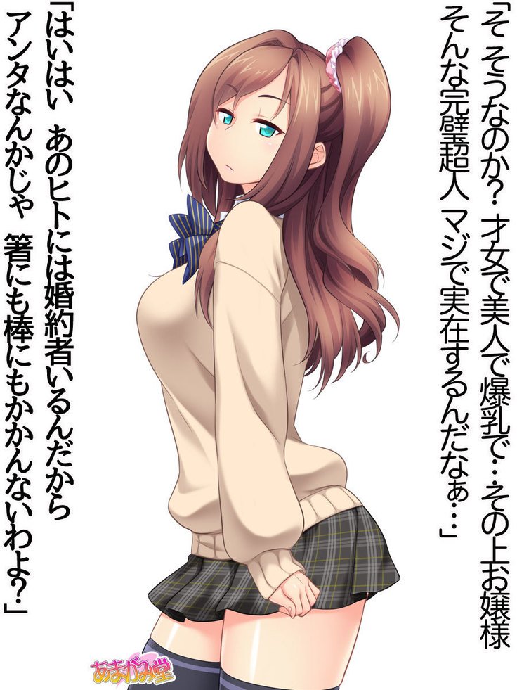 くみちゃんはモトビッチ！セックスノチ大石井御漢♡Ch。 1-18