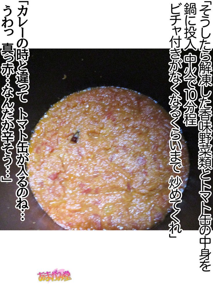 くみちゃんはモトビッチ！セックスノチ大石井御漢♡Ch。 1-18