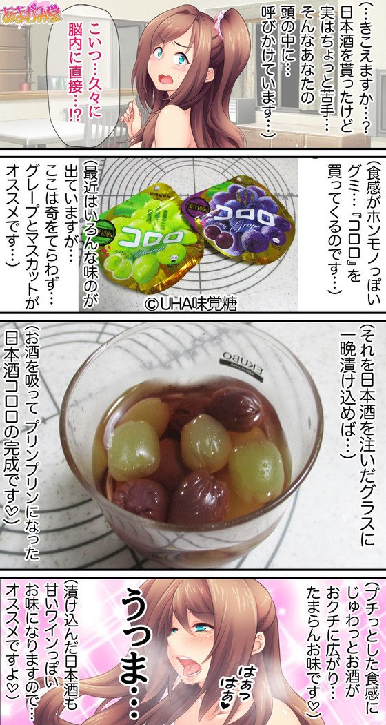 くみちゃんはモトビッチ！セックスノチ大石井御漢♡Ch。 1-18