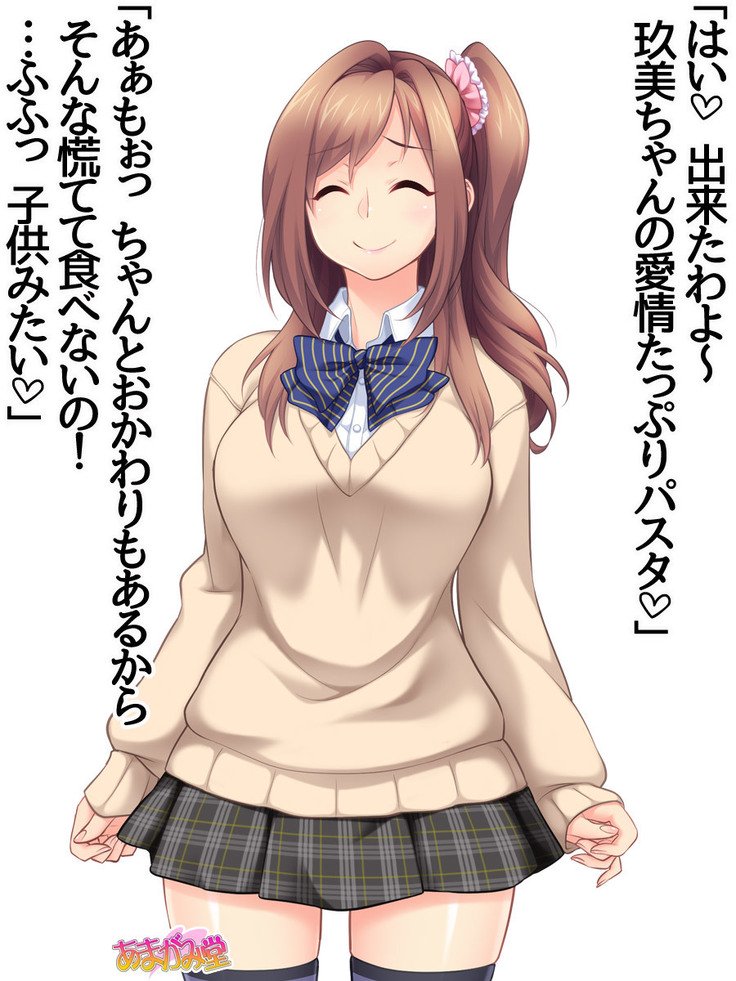 くみちゃんはモトビッチ！セックスノチ大石井御漢♡Ch。 1-18