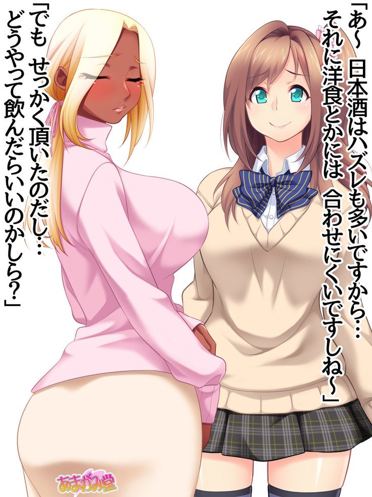 くみちゃんはモトビッチ！セックスノチ大石井御漢♡Ch。 1-18