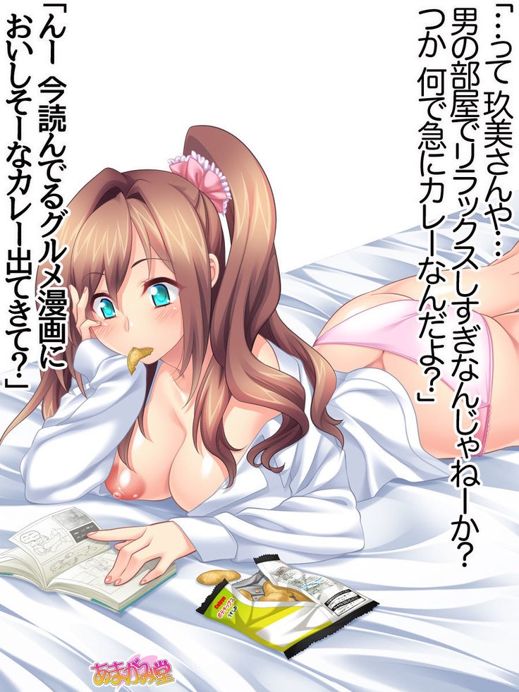 くみちゃんはモトビッチ！セックスノチ大石井御漢♡Ch。 1-18