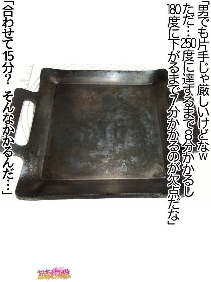 くみちゃんはモトビッチ！セックスノチ大石井御漢♡Ch。 1-18