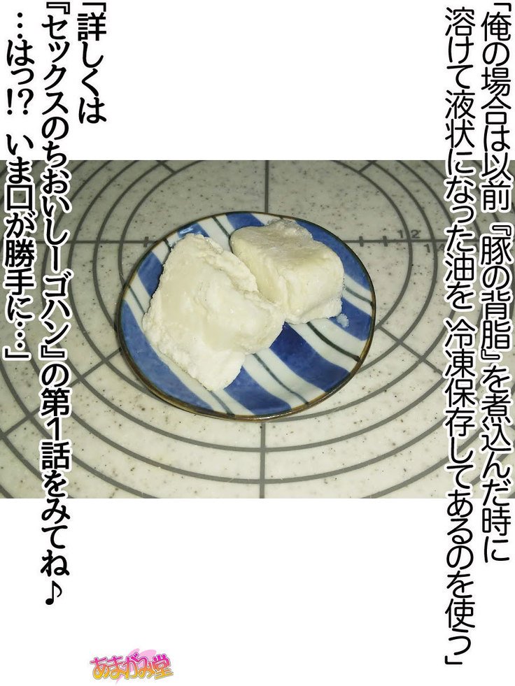 くみちゃんはモトビッチ！セックスノチ大石井御漢♡Ch。 1-18