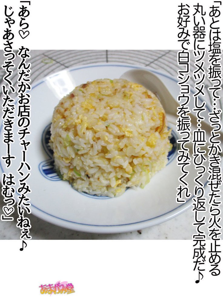 くみちゃんはモトビッチ！セックスノチ大石井御漢♡Ch。 1-18