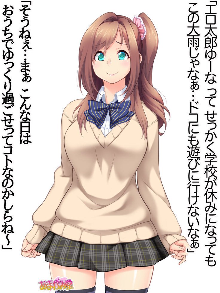 くみちゃんはモトビッチ！セックスノチ大石井御漢♡Ch。 1-18