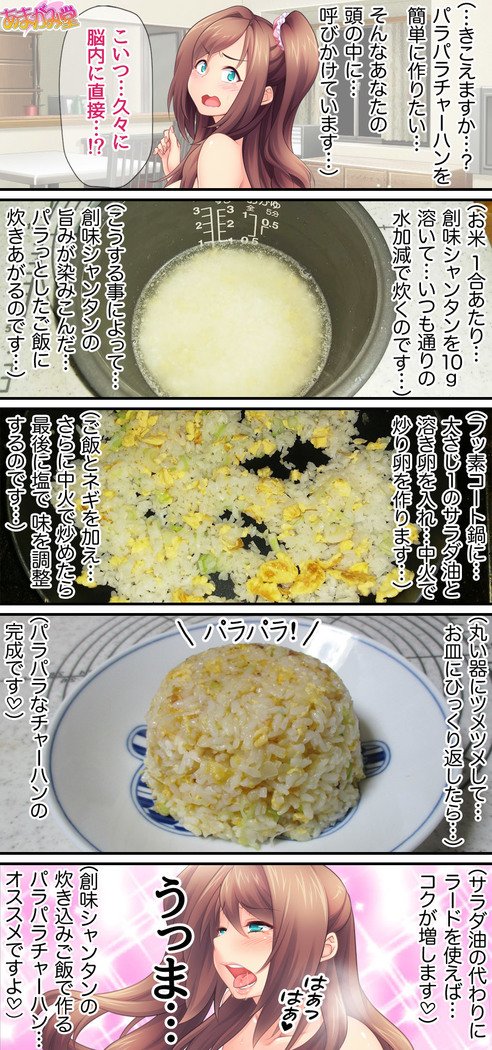 くみちゃんはモトビッチ！セックスノチ大石井御漢♡Ch。 1-18