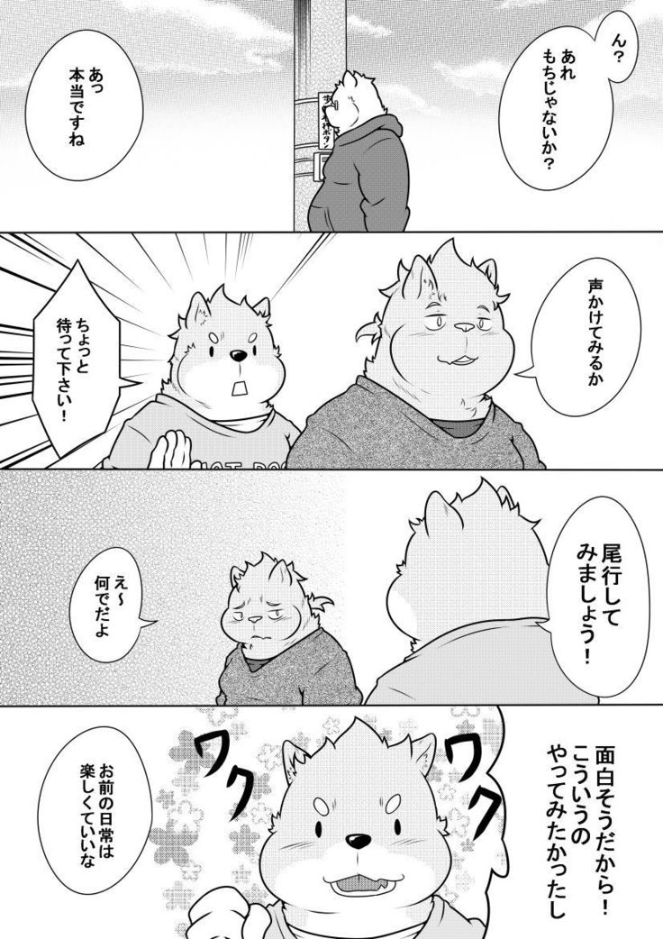 白虎書房えようこそう！パート11