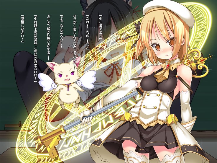 魔法少女は魔物にカテナイ