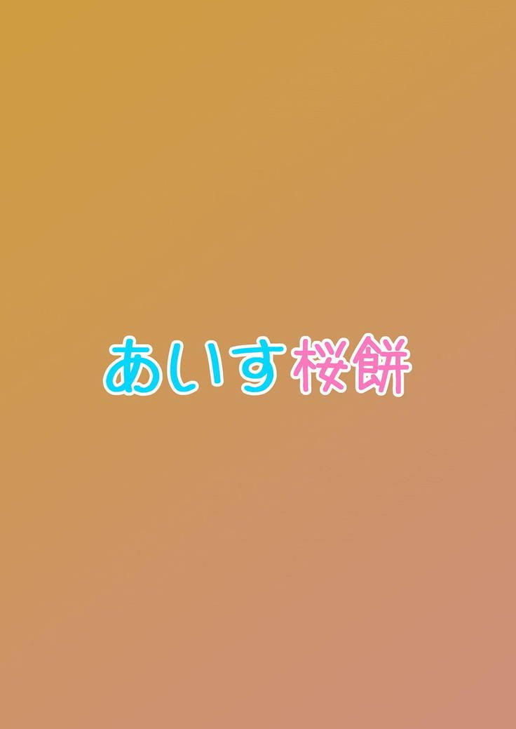 犬ライブ！ワンシャイン!! 〜かしこいちかのしつけかた〜