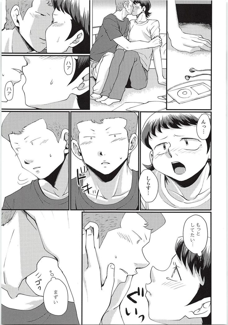 エッチな白川ください2イニング