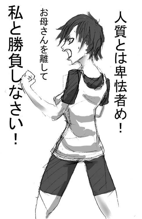 DRUGonBALL-R-キラーマシンに乗りたいですか？