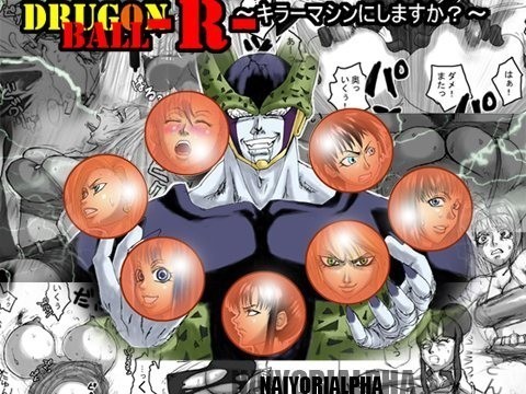 DRUGonBALL-R-キラーマシンに乗りたいですか？