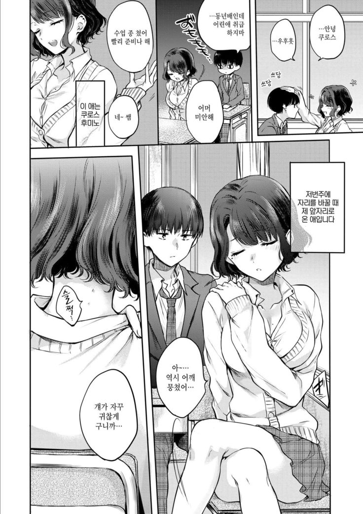 夢月ツロマンティック| 비몽사몽0030맨틱