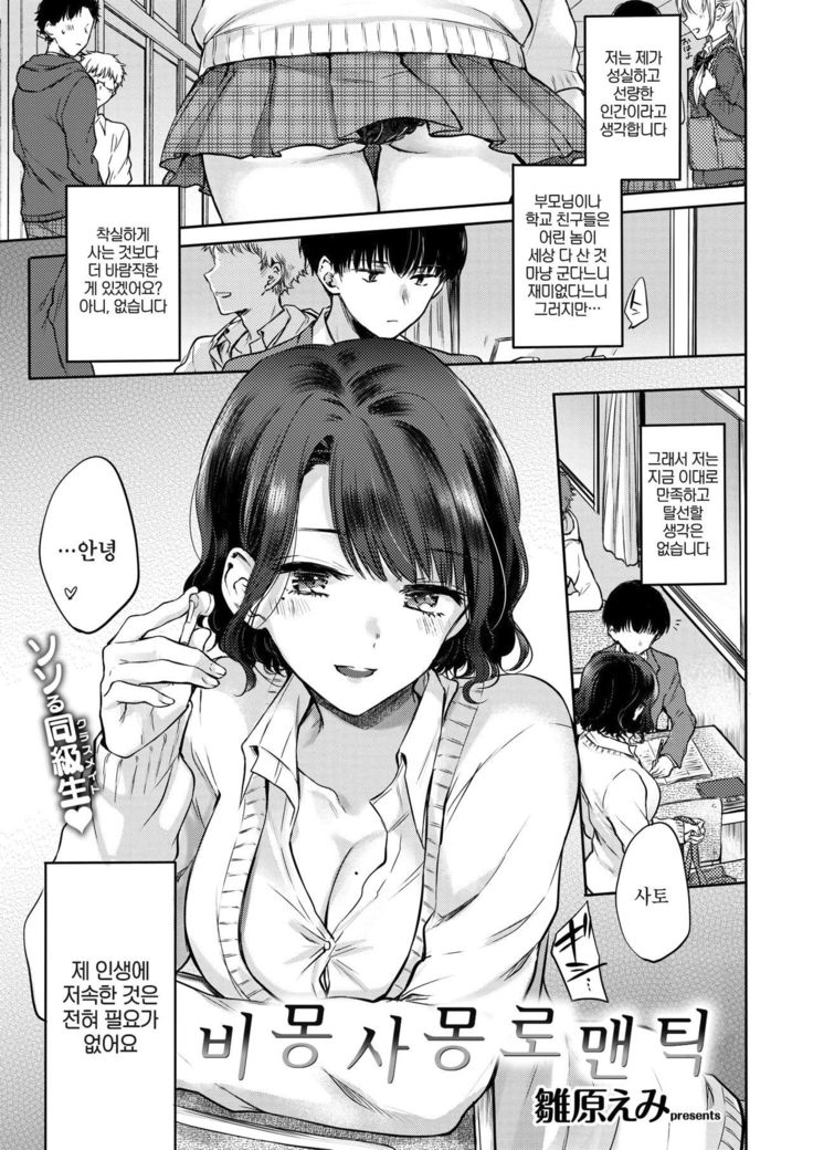 夢月ツロマンティック| 비몽사몽0030맨틱