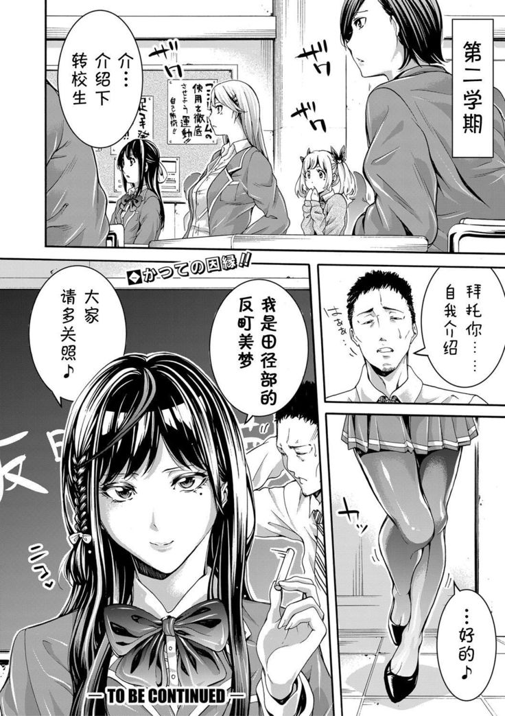 あせっかきの天下太刀Ch。 5
