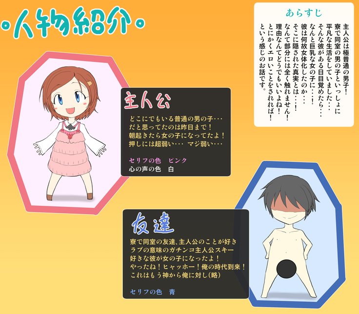 にょいたいかしたらしゅうとめっくす