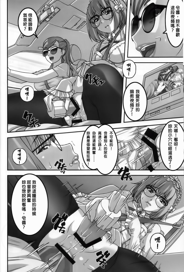 あのこがなつやすみに良光咲でおしりのアナをきぜつするほうどなぶられつずけるマンガ