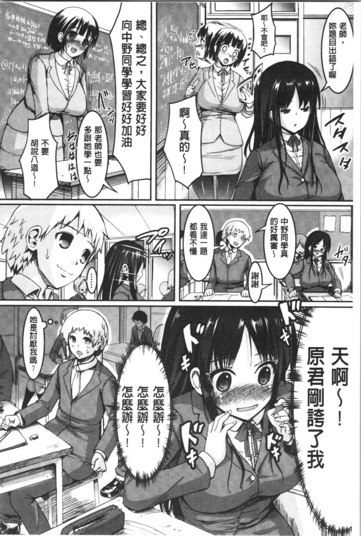 ランコイ-無秩序な愛