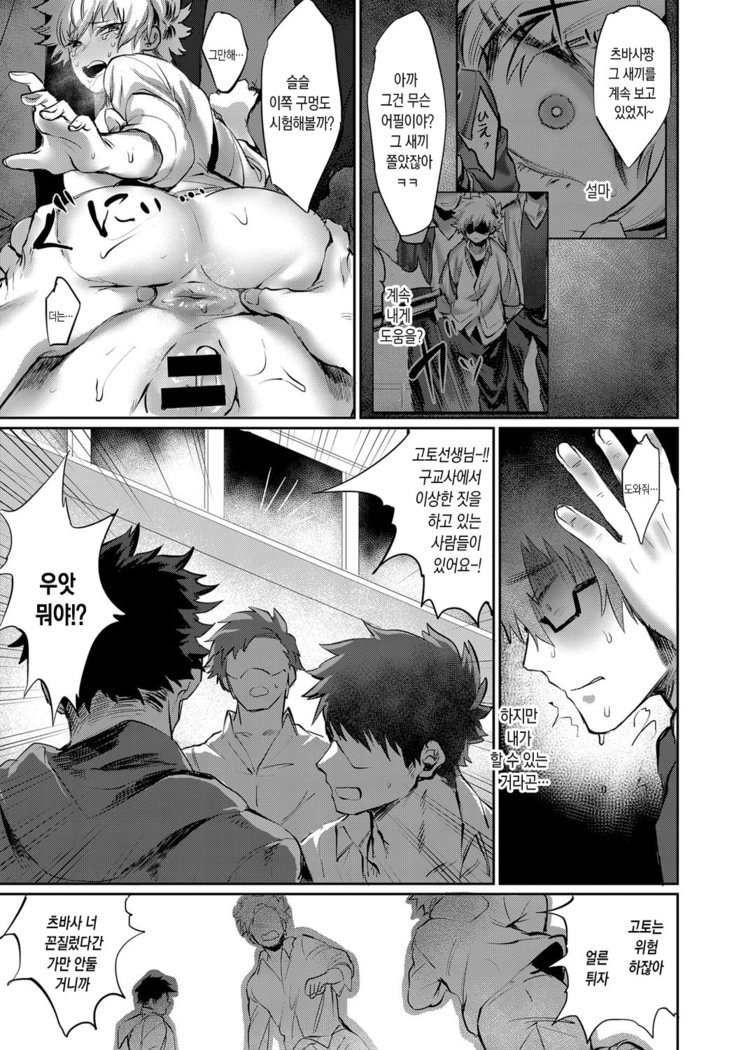 スナオニナレナイBADGIRL