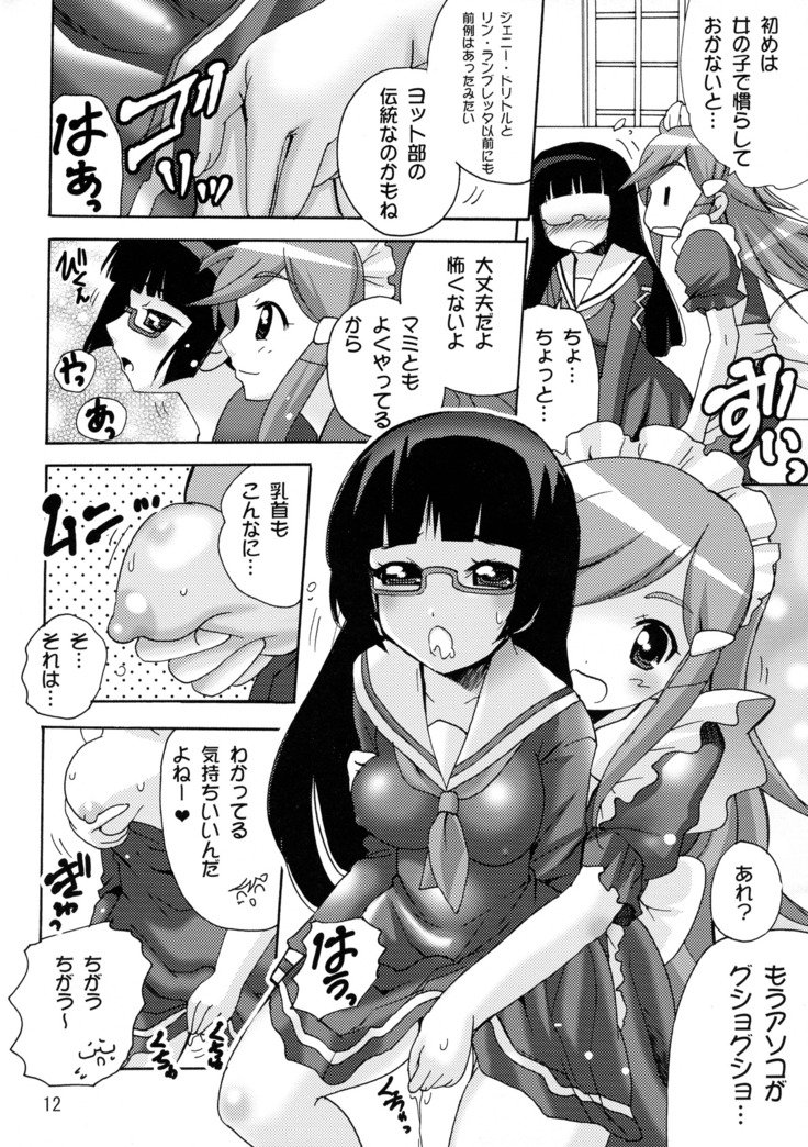恋するうちゅう海賊娘